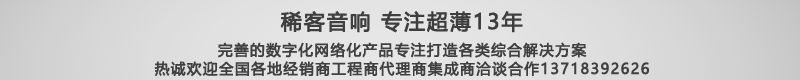 超薄音響 稀客領(lǐng)航